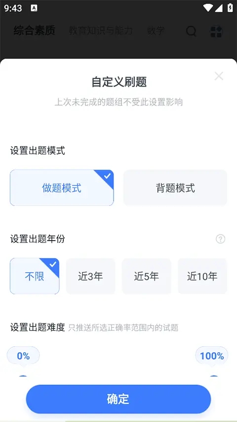 粉笔教师官网版