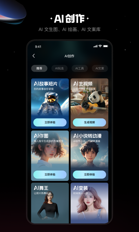 快影剪辑安卓版11037