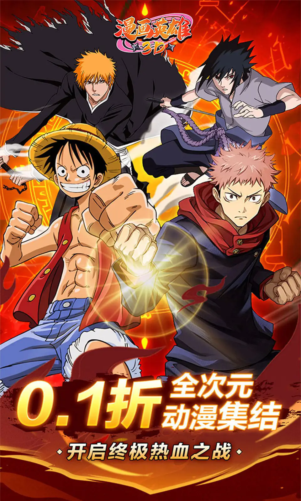 漫画英雄3D手游正版4