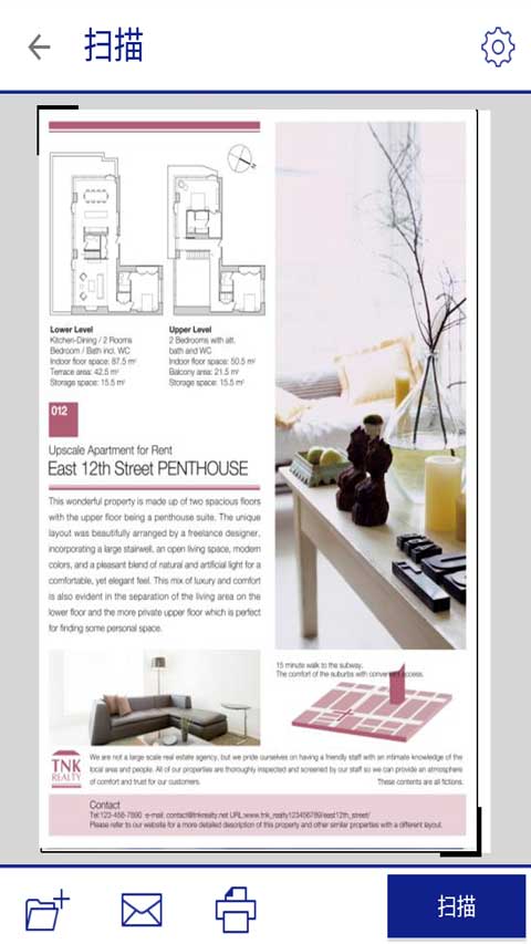 Epson iPrint手机版11038