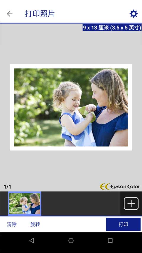 Epson iPrint手机版11038