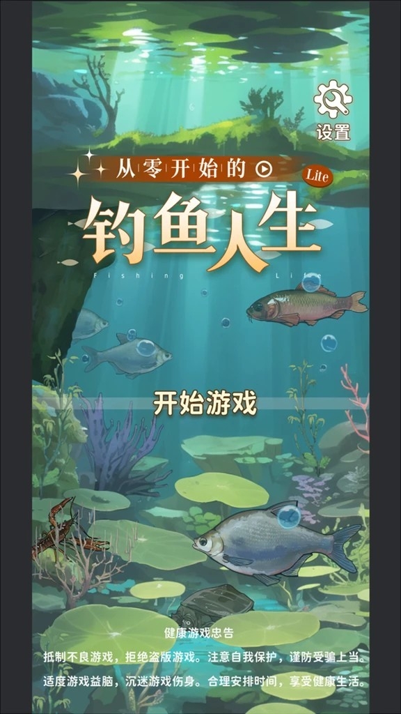 从零开始的钓鱼人生lift20576