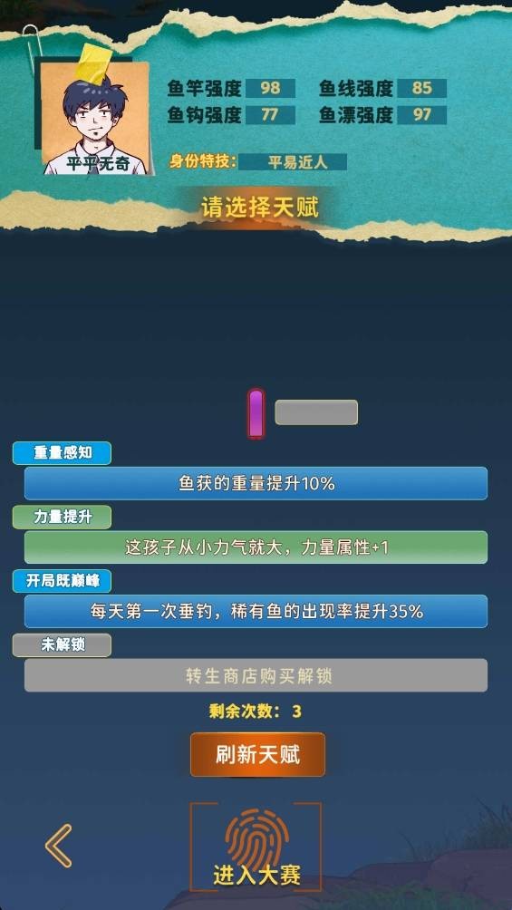 从零开始的钓鱼人生lift