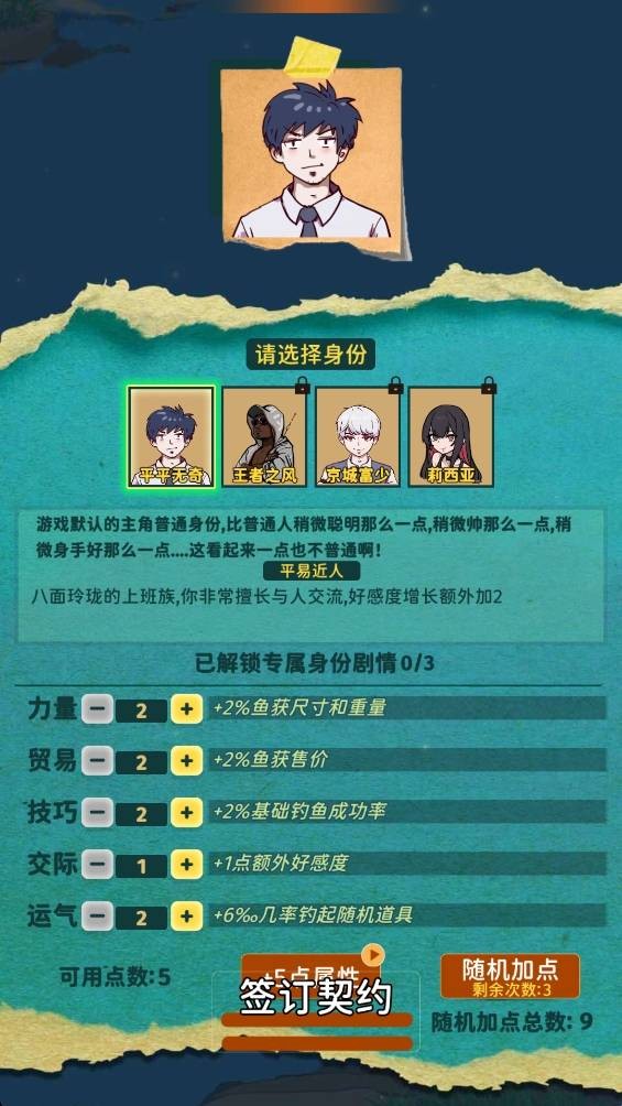 从零开始的钓鱼人生lift