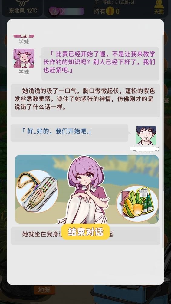 从零开始的钓鱼人生lift