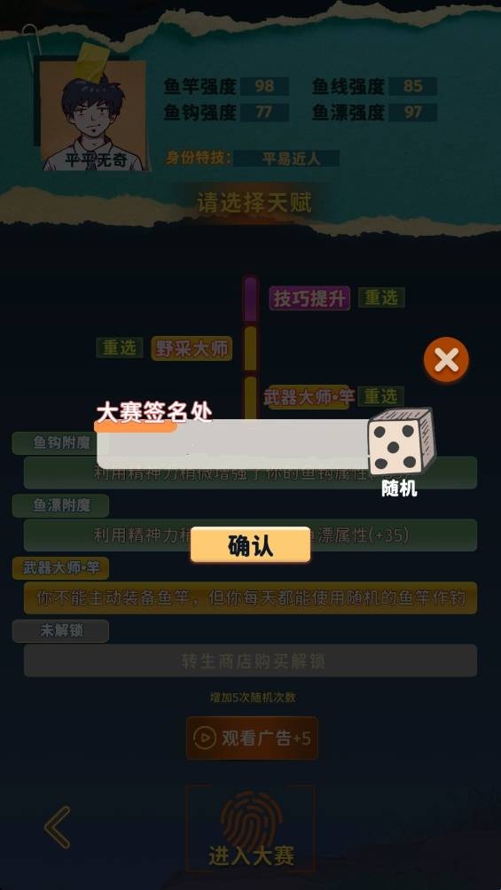 从零开始的钓鱼人生lift