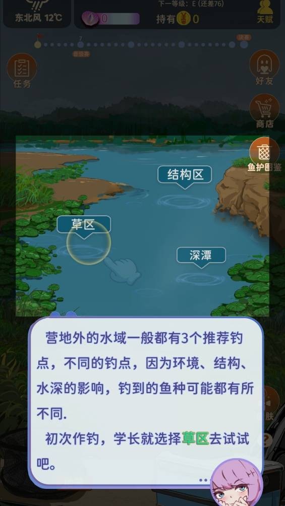 从零开始的钓鱼人生lift