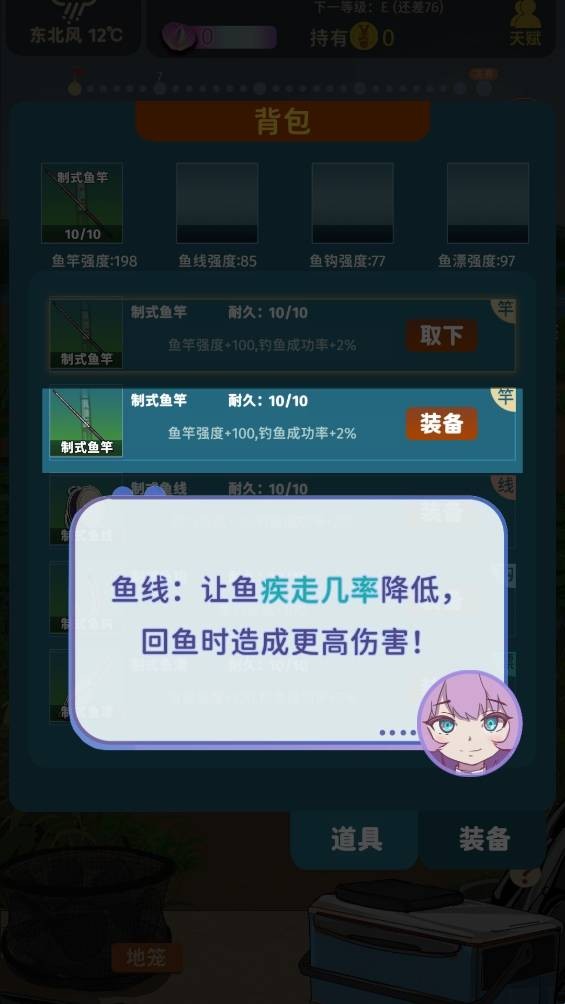 从零开始的钓鱼人生lift