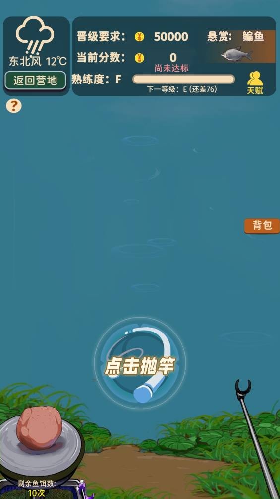 从零开始的钓鱼人生lift