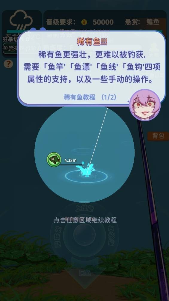 从零开始的钓鱼人生lift