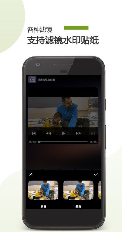 视频剪辑全能王1