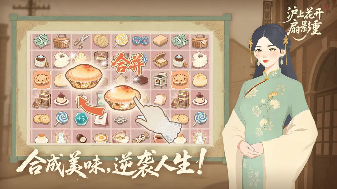 沪上花开扇影重20582