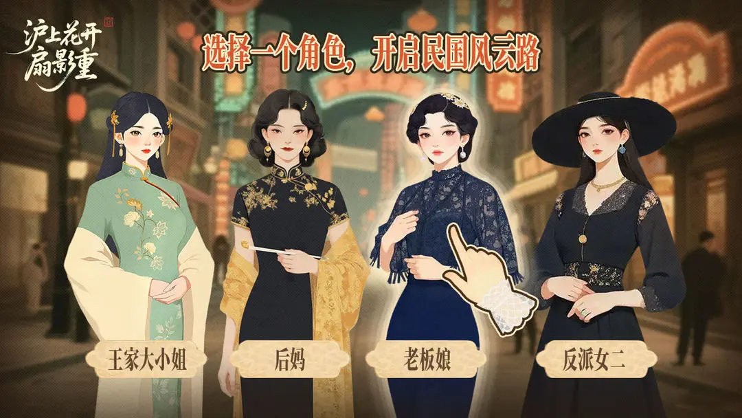 沪上花开扇影重20582