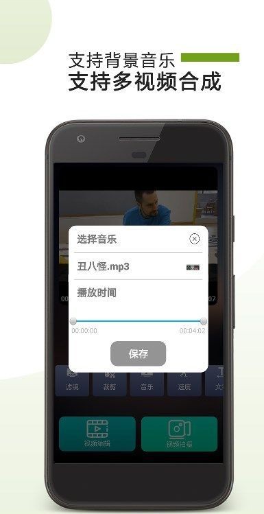 视频剪辑全能王软件app手机版下载图片2