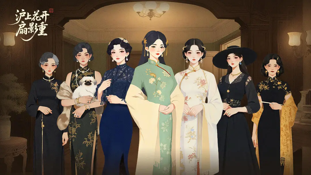 沪上花开扇影重