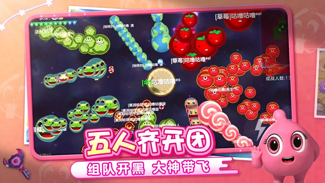 球球大作战2025版20584