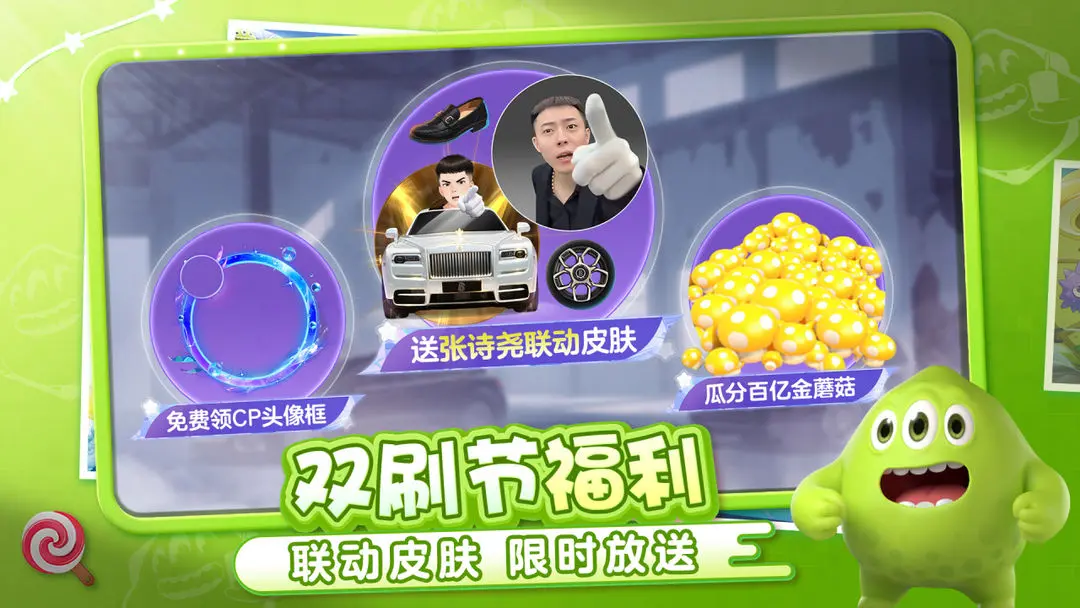 球球大作战2025版20584