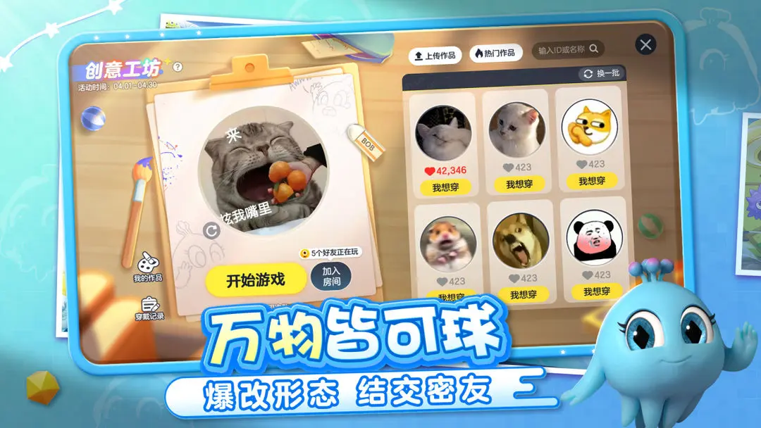 球球大作战2025版20584