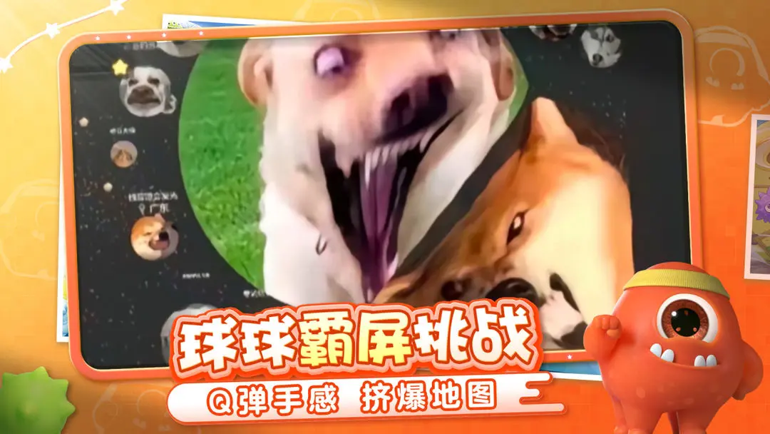 球球大作战2025版20584