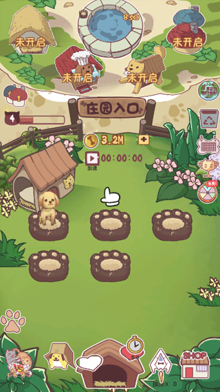 狗了个狗安卓版20587