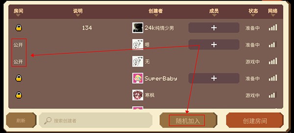 如何联机游玩2