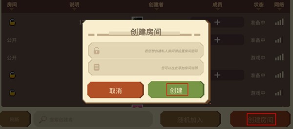 如何联机游玩3