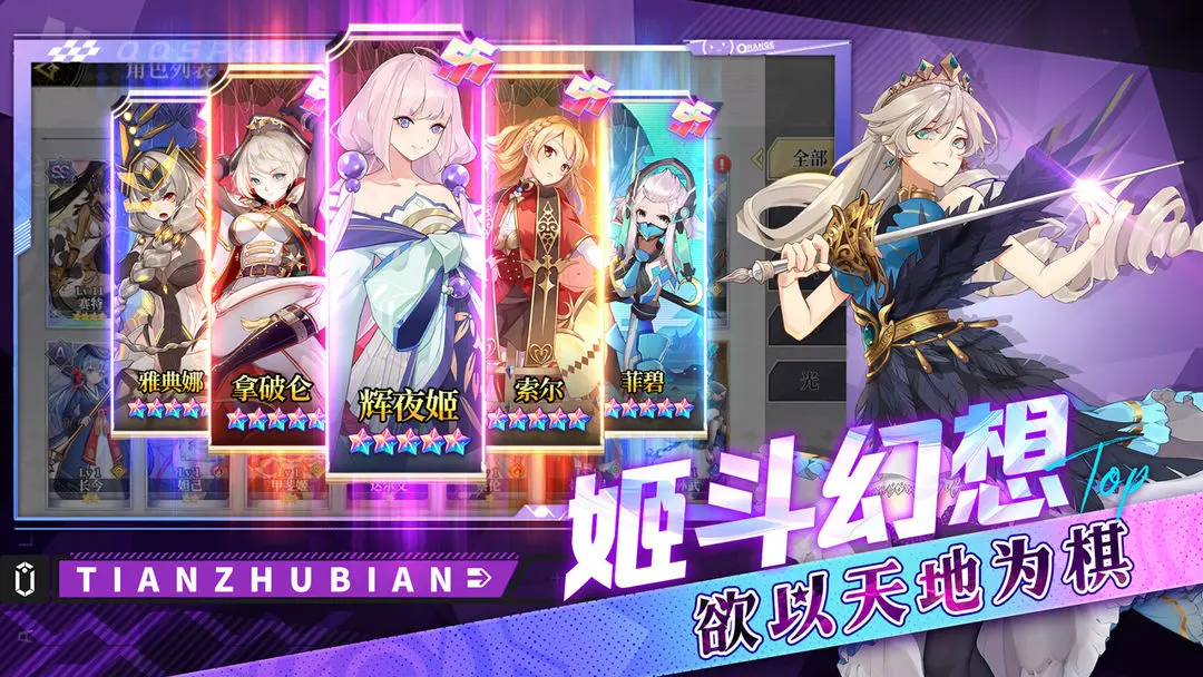 天珠变taptap版1