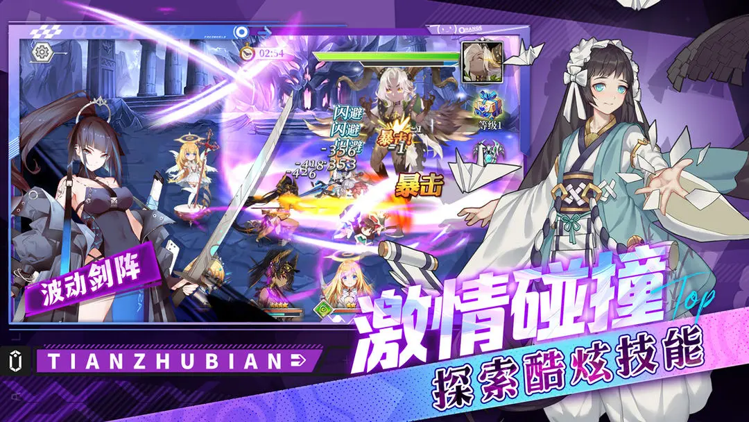 天珠变taptap版3