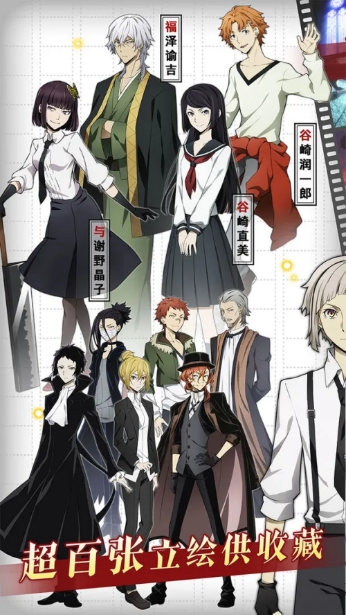 文豪野犬汉化版20593