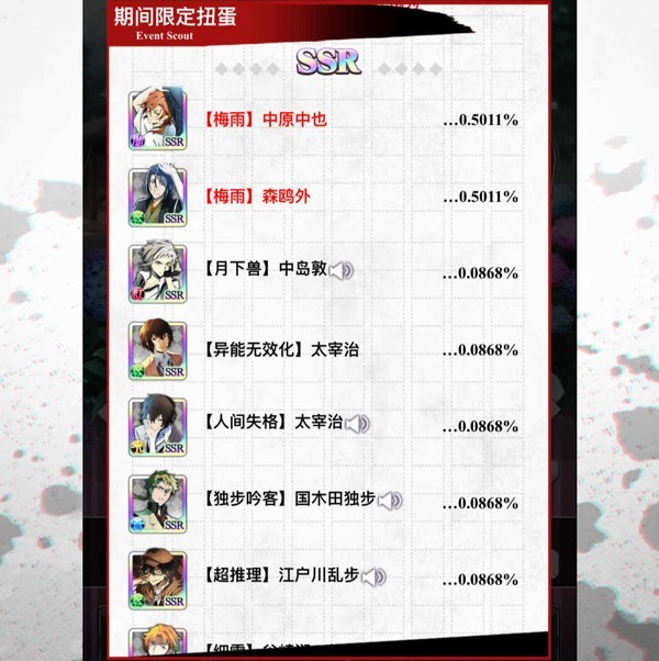 新手抽卡攻略截图4