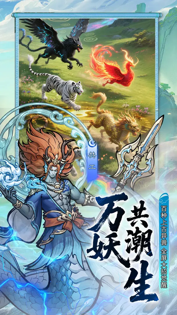 我在洪荒抓灵兽0