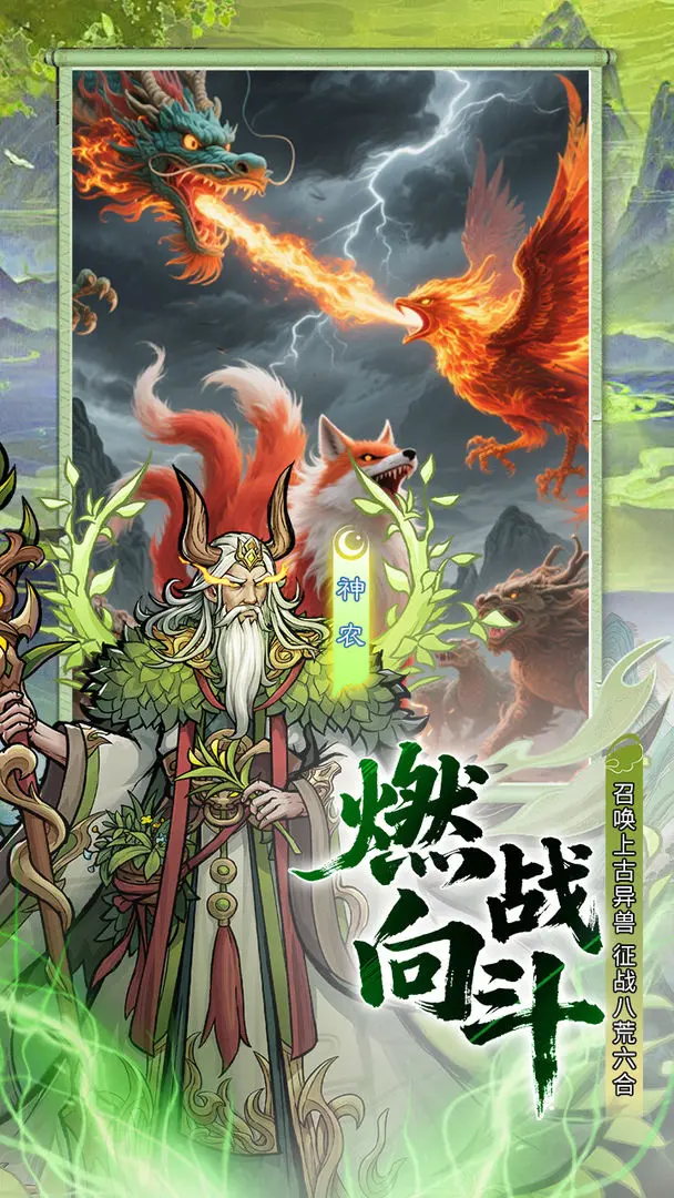 我在洪荒抓灵兽2