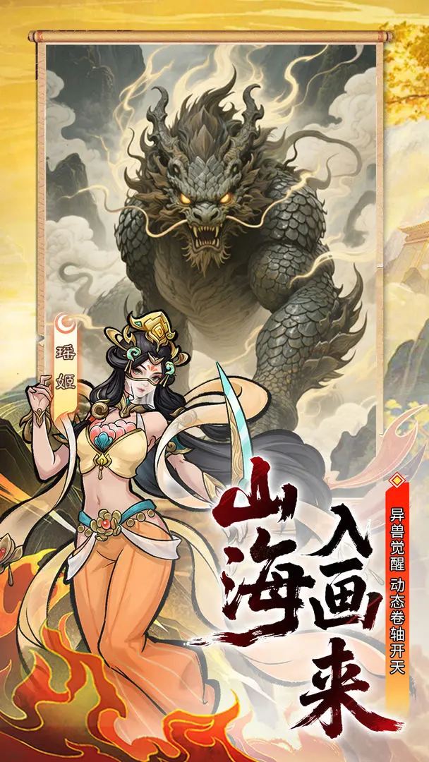 我在洪荒抓灵兽4