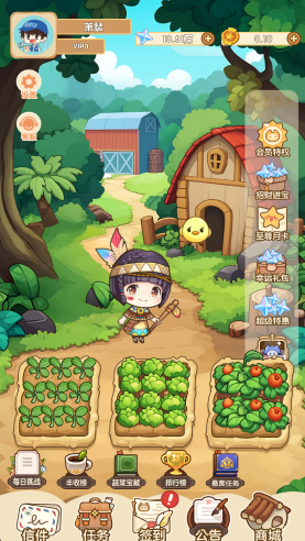 蔬菜大丰收红包版20601