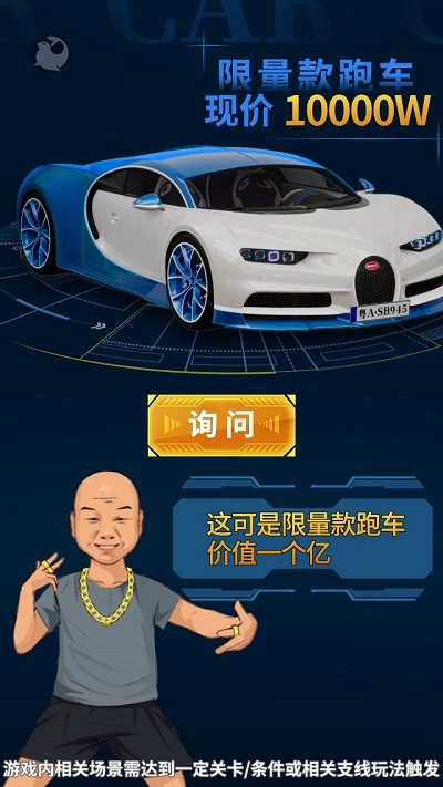 重生之超级首富3.73520603