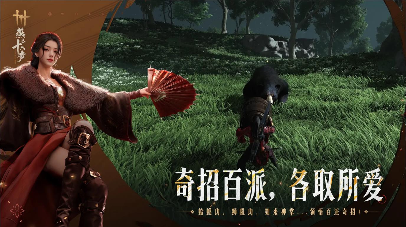 燕云十六声云游戏2
