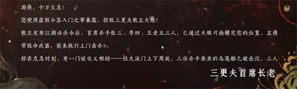 燕云十六声