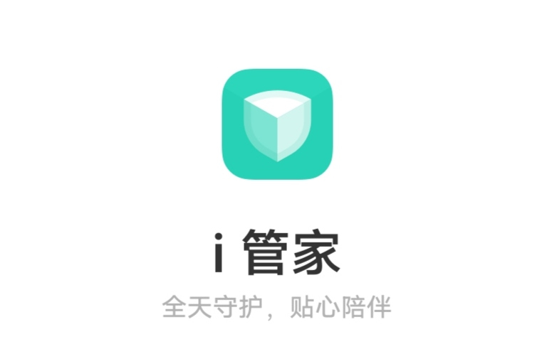 手机管家app