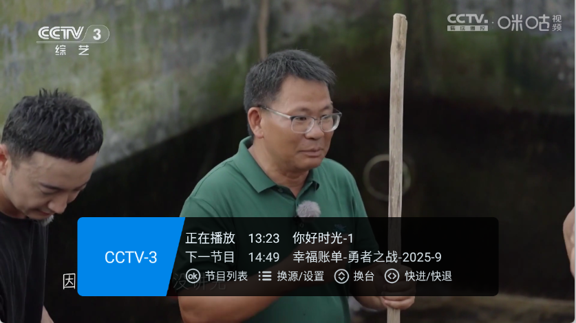 畅享TV2025版1