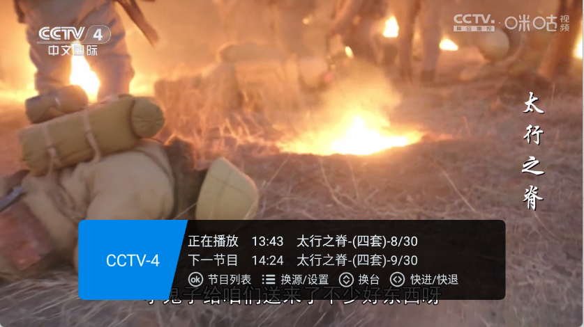 畅享TV2025版2