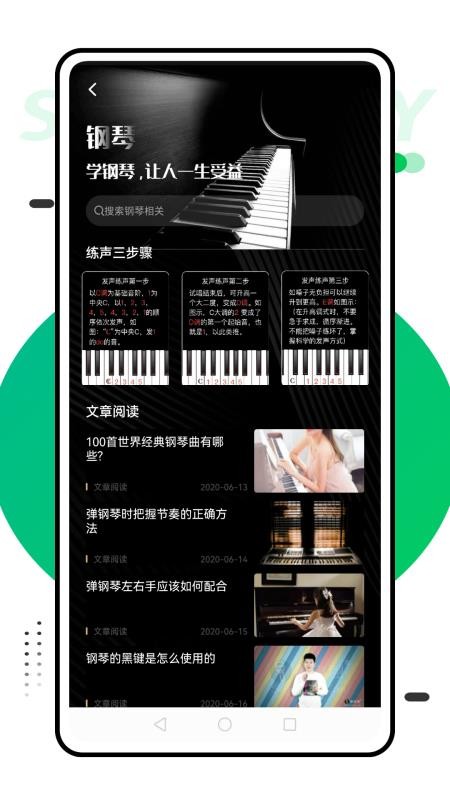 钢琴琴键模拟器11051