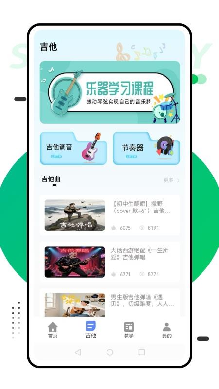 钢琴琴键模拟器11051