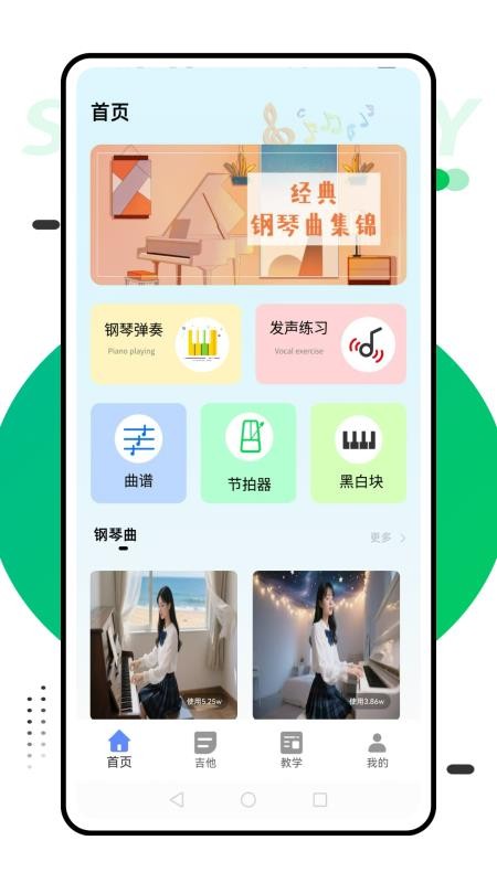 钢琴琴键模拟器11051