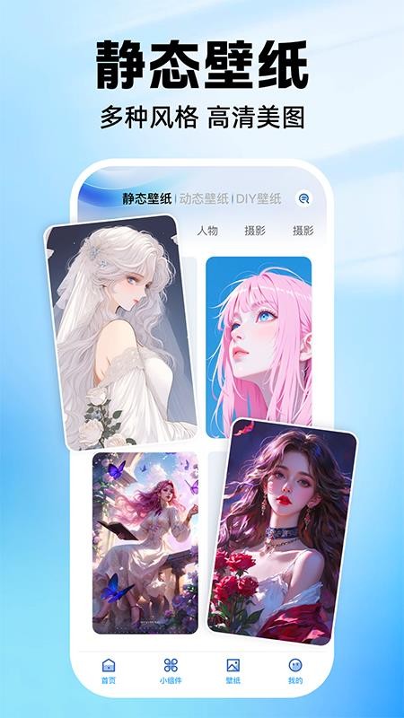 负一屏主题组件3