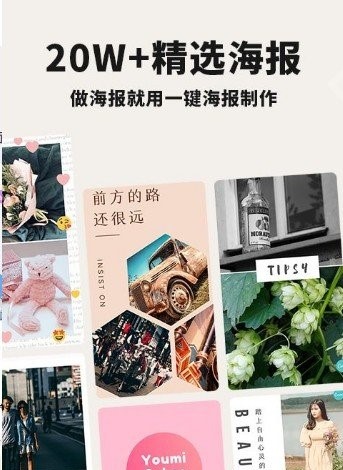 一键海报制作11059