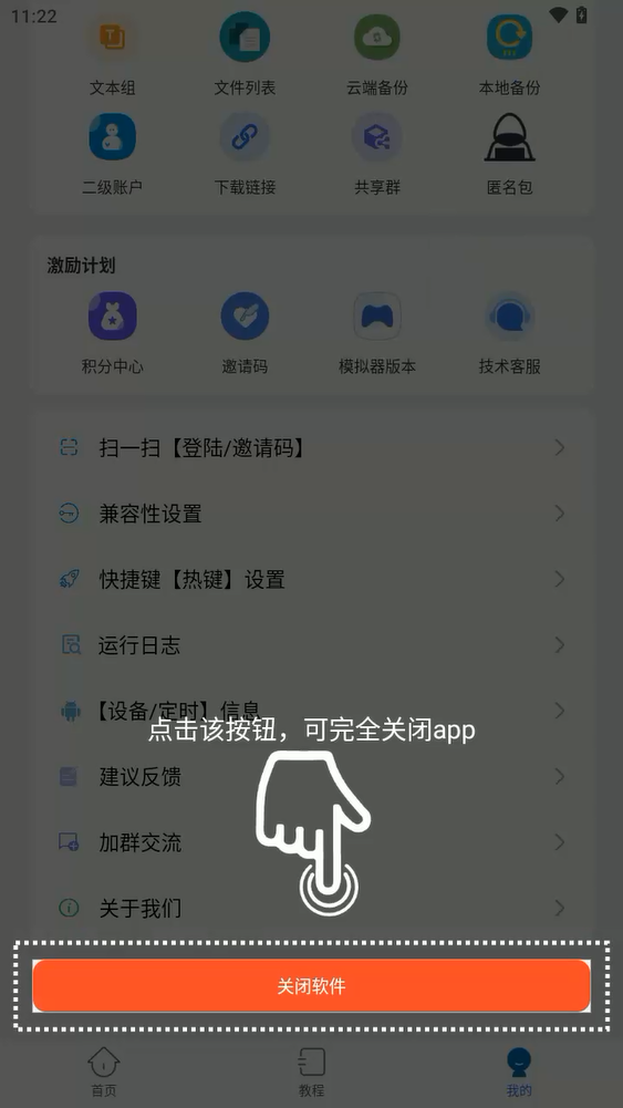 自动按键点击8.1.7