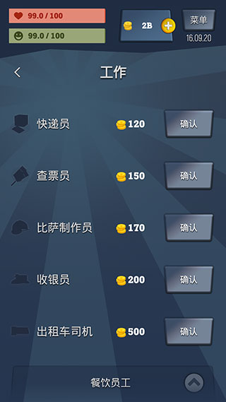 从贫民到大亨奇妙人生中文版20613