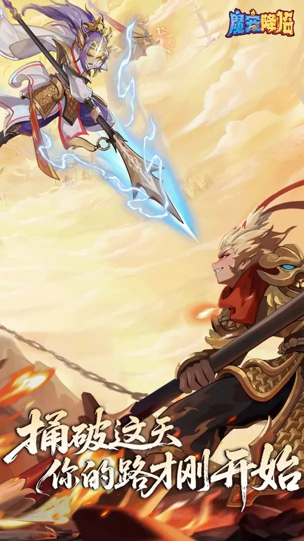 魔宠降临测试版0