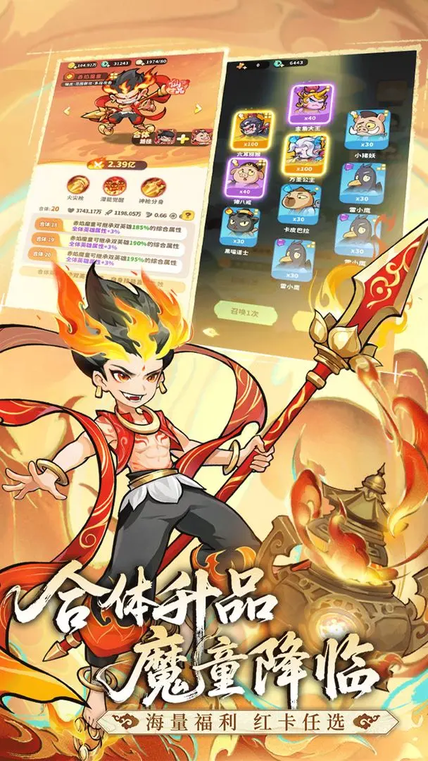 魔宠降临测试版2