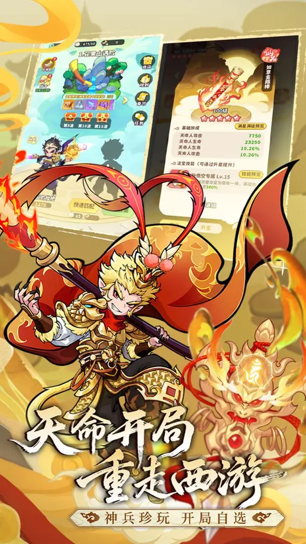 魔宠降临测试版3